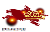 2020年(1)