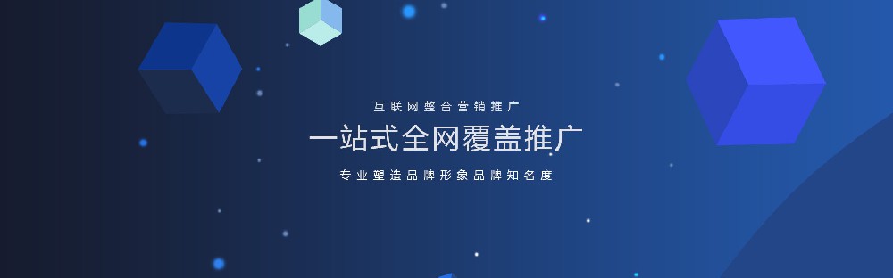 如何做好網(wǎng)絡(luò)營銷推廣?有哪些思路與方法？
